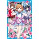 氷の上のプリンセス ジュニア編（10）（講談社） [電子書籍]