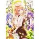 ご注文はうさぎですか？ 10巻（芳文社） [電子書籍]