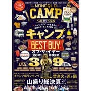 晋遊舎ムック MONOQLO CAMP ベストヒット2022（晋遊舎） [電子書籍]