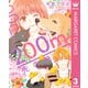 200m先の熱 3（集英社） [電子書籍]