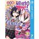 破壊神マグちゃん 7（集英社） [電子書籍]