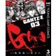 GANTZ：E 3（集英社） [電子書籍]