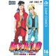 BORUTO-ボルト- -NARUTO NEXT GENERATIONS- 16（集英社） [電子書籍]
