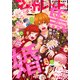 マーガレット 2022年2号（集英社） [電子書籍]