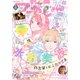 別冊マーガレット 2022年1月号（集英社） [電子書籍]