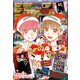 ジャンプGIGA 2022 WINTER（集英社） [電子書籍]