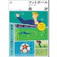 フットボール批評issue34（カンゼン） [電子書籍]