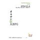 ロアルド・ダールコレクション 11 オ・ヤサシ巨人BFG（評論社） [電子書籍]