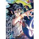 玄皓戦記 合本版 1（A-WAGON） [電子書籍]