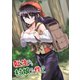 転生したら村娘だった件（2）（ナンバーナイン） [電子書籍]