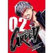 ギャングロード・ジョーカー GREED 02（ナンバーナイン） [電子書籍]