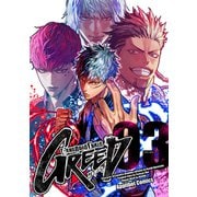 ギャングロード・ジョーカー GREED 03（ナンバーナイン） [電子書籍]