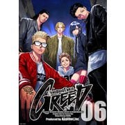 ギャングロード・ジョーカー GREED 06（ナンバーナイン） [電子書籍]