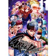 ギャングロード・ジョーカー GREED 11（ナンバーナイン） [電子書籍]