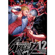 ギャングロード・ジョーカー GREED 12（ナンバーナイン） [電子書籍]