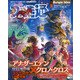 週刊ファミ通 【2021年12月23日号】（KADOKAWA Game Linkage） [電子書籍]