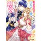 二度目の異世界、少年だった彼は年上騎士になり溺愛してくる【電子特典付き】（KADOKAWA） [電子書籍]