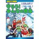 守ろう！ みんなの東北 2 復興と気候編（マイクロマガジン社） [電子書籍]