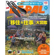 BE-PAL（ビーパル） 2022年1月号（小学館） [電子書籍]