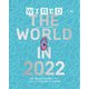 WIRED（ワイアード） Vol.43（コンデナスト･ジャパン） [電子書籍]