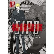 機龍警察（2）（講談社） [電子書籍]