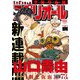 ビッグコミックスペリオール 2022年1号（2021年12月10日発売）（小学館） [電子書籍]