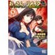 おっさんのリメイク冒険日記（6） ～オートキャンプから始まる異世界満喫ライフ～（幻冬舎コミックス） [電子書籍]