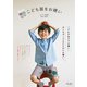 こども服をお繕い（内外出版社） [電子書籍]