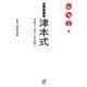 魚食革命 津本式 究極の血抜き【完全版】（内外出版社） [電子書籍]