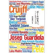 ボールは丸い。サッカーの真理がわかる名言集（内外出版社） [電子書籍]