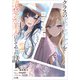 クラスのぼっちギャルをお持ち帰りして清楚系美人にしてやった話2（SBクリエイティブ） [電子書籍]