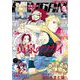 月刊少年ガンガン 2022年2月号（スクウェア･エニックス） [電子書籍]