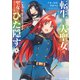 転生した大聖女は、聖女であることをひた隠す A Tale of The Great Saint5【電子書店共通特典イラスト付】（アース・スター エンターテイメント） [電子書籍]