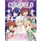 CGWORLD 2022年1月号 vol.281 （特集：「アイドルマスター スターリットシーズン」アイドル32人による競演。その舞台裏に潜入）（ボーンデジタル） [電子書籍]