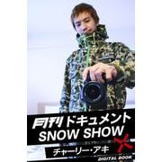 月刊ドキュメント SNOW SHOW×チャーリー・アキ（バズブッカ） [電子書籍]