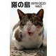 猫の島 2016 佐柳島 vol.1（バズブッカ） [電子書籍]