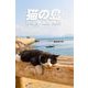 猫の島 2018 冬 相島 vol.2（バズブッカ） [電子書籍]