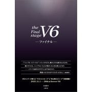 V6 ファイナル―（太陽出版） [電子書籍]
