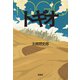 トギオ（宝島社） [電子書籍]