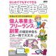 はじめてでもすぐできる 確定申告 令和4年3月15日締切分 個人事業主・フリーランス・副業の確定申告もこれ一冊で大丈夫（角川アスキー総合研究所） [電子書籍]