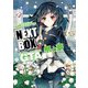 GENESISシリーズ 境界線上のホライゾン NEXT BOX GTA祭と夢【電子版】（KADOKAWA） [電子書籍]