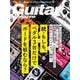 ギター・マガジン 2022年1月号（リットーミュージック） [電子書籍]