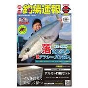 週刊 釣場速報 関西版 2021/12/17号（名光通信社） [電子書籍]