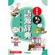 小学生のまんが語源辞典 新装版（学研） [電子書籍]