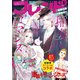 別冊フレンド 2022年1月号（2021年12月13日発売）（講談社） [電子書籍]