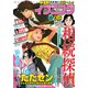 イブニング 2022年1号 （2021年12月14日発売）（講談社） [電子書籍]
