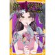 みらい文庫版 絶叫学級 コンプレックスの奴隷 編（集英社） [電子書籍]