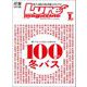 ルアーマガジン 2022年 1月号（内外出版社） [電子書籍]