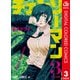 チェンソーマン カラー版 3（集英社） [電子書籍]