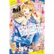 あなたがくれたスパークル（ポプラ社） [電子書籍]